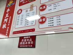-阿秋牛排(湖心街店)