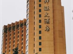 -上海神旺大酒店