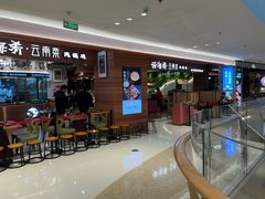 -云海肴云南菜(曲江大悦城店)