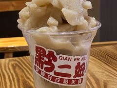 -黔二妞地摊火锅(龙华清湖店)