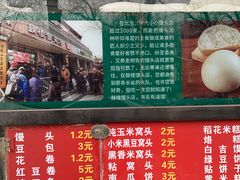 -天泽祥鼓楼馒头(北河沿大街店)