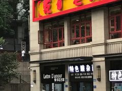 -先机®·泉水鸡汤(七星岗店)