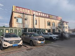 -马白开来特色羊排揪片子  (总店)