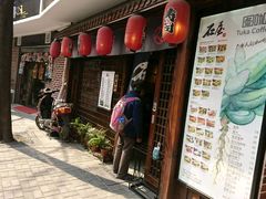 门面-石屋料理(南京西路店)