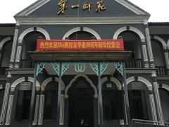 -湖南省立第一师范学校旧址