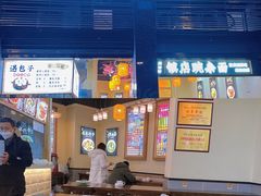 -阿依娘镇店豌杂面(三峡广场店)