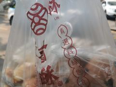 小酥饼-徐文林香酥饼(桃园店)