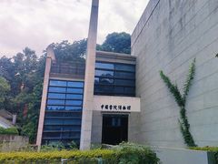 -湖南大学-中国书院博物馆