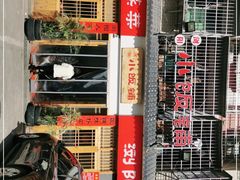 门面-浏阳小饭铺(洪西小区店)