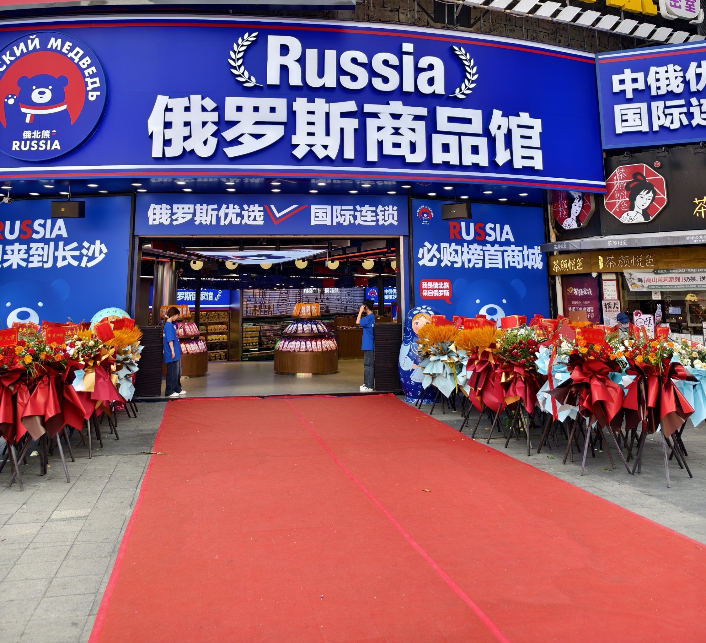 俄罗斯产品批发市场地址郑州店