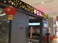 -港悦广场
