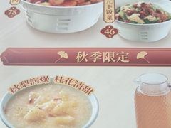 -宏状元现熬粥·京味菜(五棵松店)