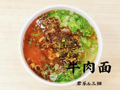 -清真·君乐牛肉面(一只船中街店)