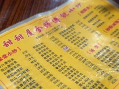 -甜甜屋(解放中路店)