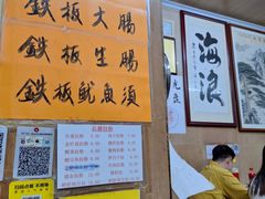 -海浪食店(湖滨中路店)