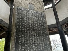 -兰亭风景区