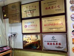 -安海五叔公土笋冻(西街店)
