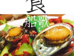 -船歌·鱼水饺青岛菜(金狮广场店)