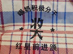 -红星前进面包牛奶公司(君太店)