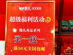 -甑礼西安甑糕(常营长楹天街店)