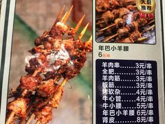 -年巴羊肉铺老铜锅(梅江店)