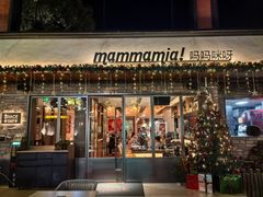 -Mammamia意大利餐厅(阳春巷店)