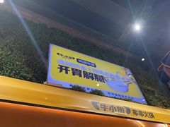 -牛小嫩串串火锅(老国贸总店)