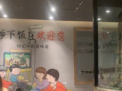 -广府乡下·饭庄(新港东路店)