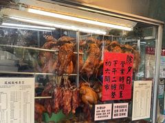 -凤城烧腊粤菜(百合店)