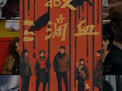 -保利国际影城(北京缤纷城店)