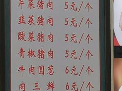 -牛庄高晓山风味馅饼城(海城店)