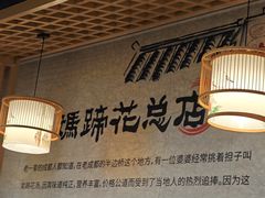 -易老妈蹄花.特色川菜(人民公园总店)