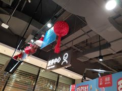 -盒马鲜生(领丰汇店)
