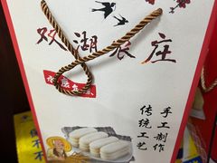 -双湖农庄