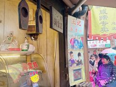 -王记海棠糕(新场古镇店)