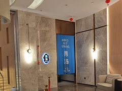 -尚荟汤泉生活馆