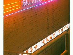-春麗吃飯公司(工体店)