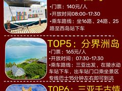 -三亚南山文化旅游区