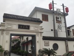 门面-瓯菜排档·温州海鲜(玕南店)