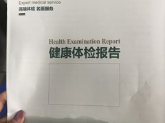 -联合动物医院(光谷诊疗中心)
