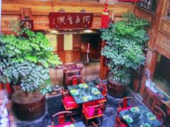 -那家小馆•北京菜•烤鸭(中关村店)