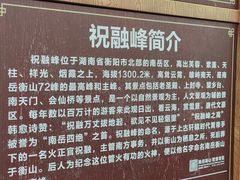 -南岳衡山风景名胜区