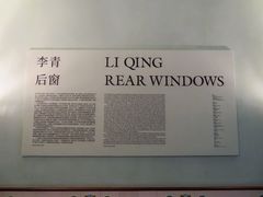 -Nathalie Djurberg与Hans Berg“牛皮纸包裹的月亮”-Prada荣宅当季展览