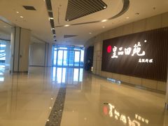 -皇品田苑日式料理(苏州中心店)