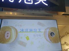 -西树泡芙(正佳店)