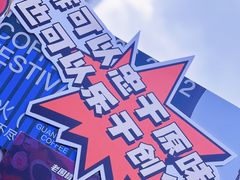 -海心沙亚运公园