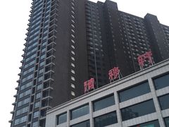 -清真清穆轩(复兴店)