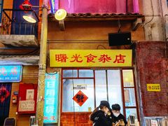 门面-文和友老长沙龙虾馆(化龙池店)