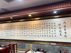 -内蒙联营烧麦 草原石榴红(护国寺店)