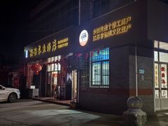-兴国长鱼汤店